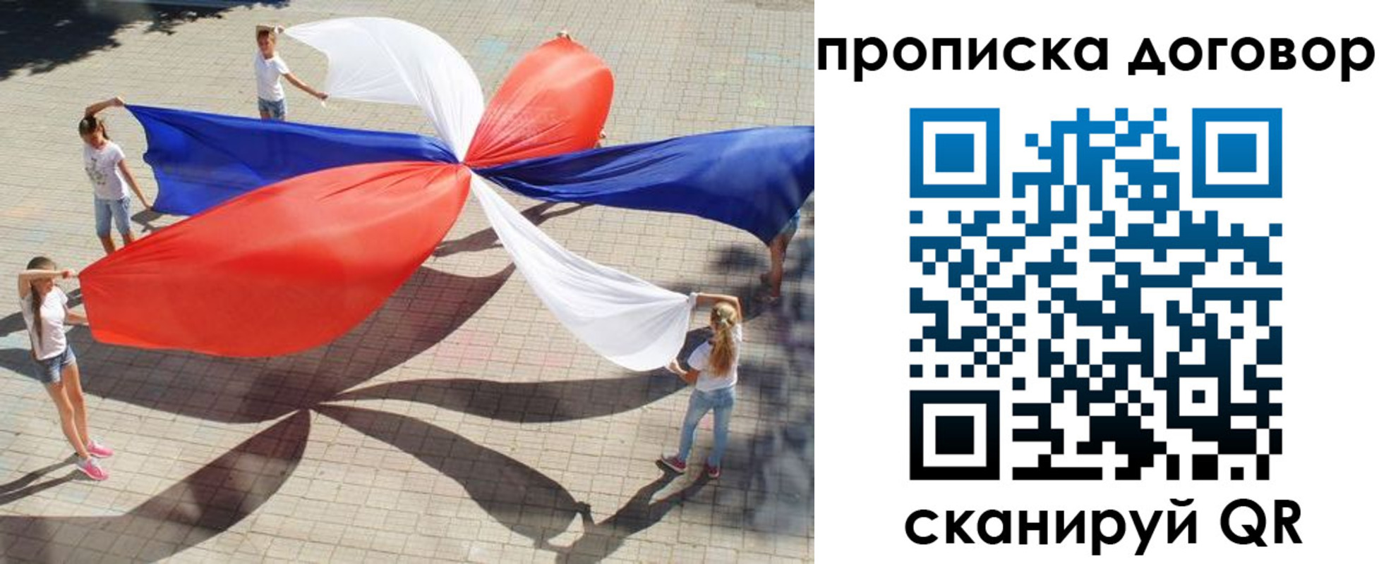 прописка для военкомата в Шебекино
