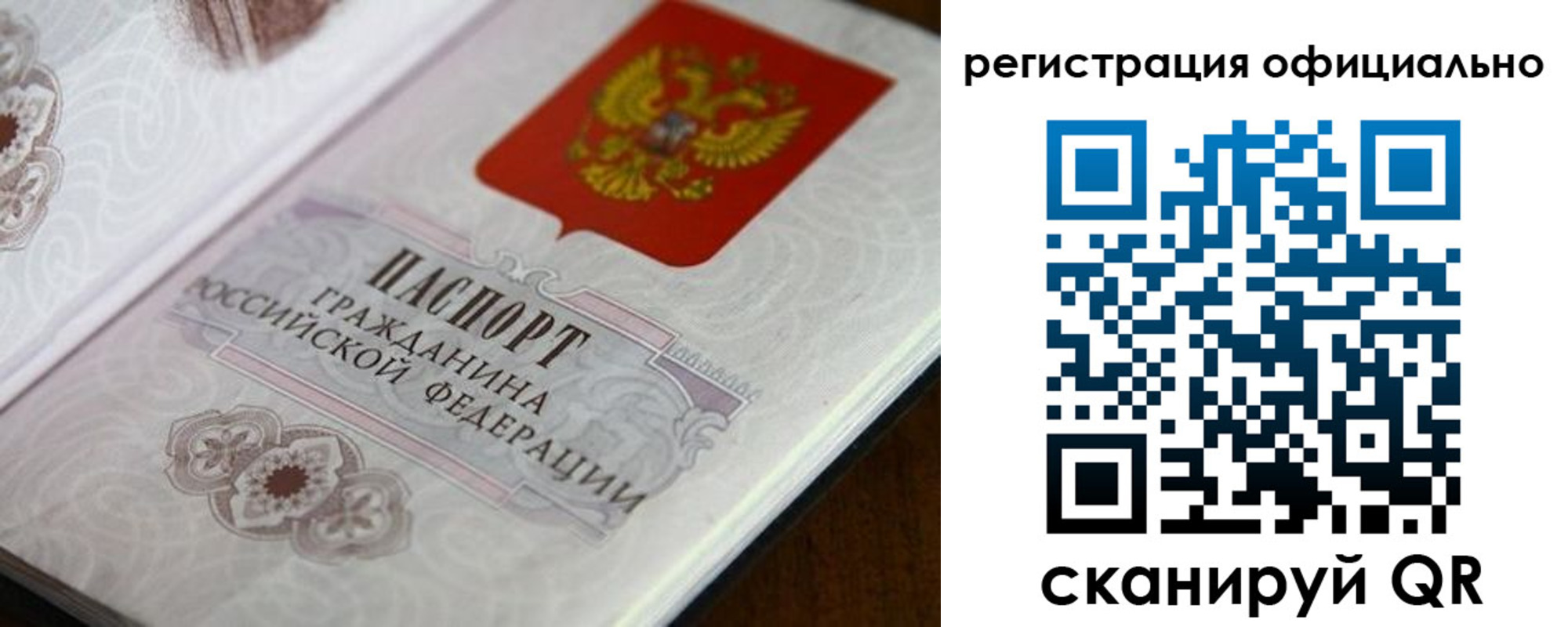 прописка ребенка в Шебекино