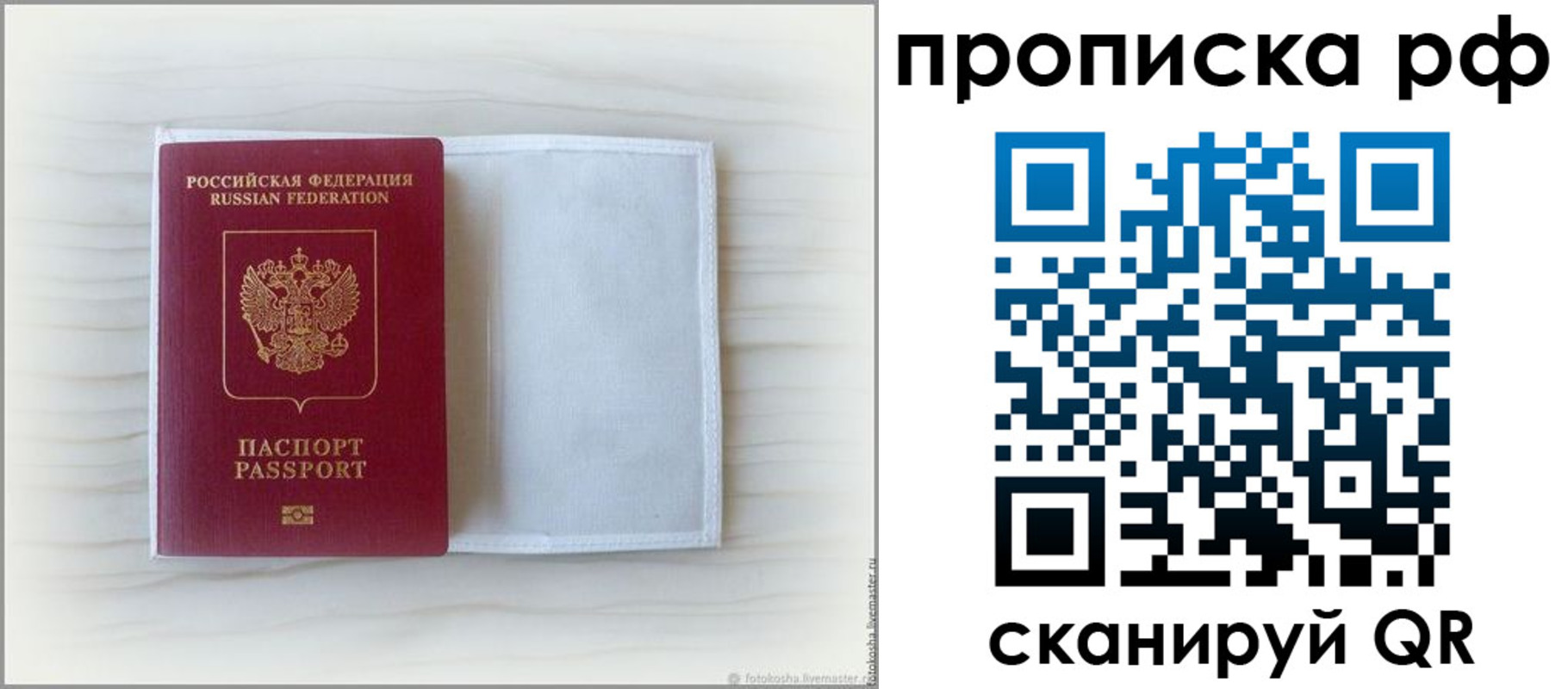 где прописаться в Шебекино
