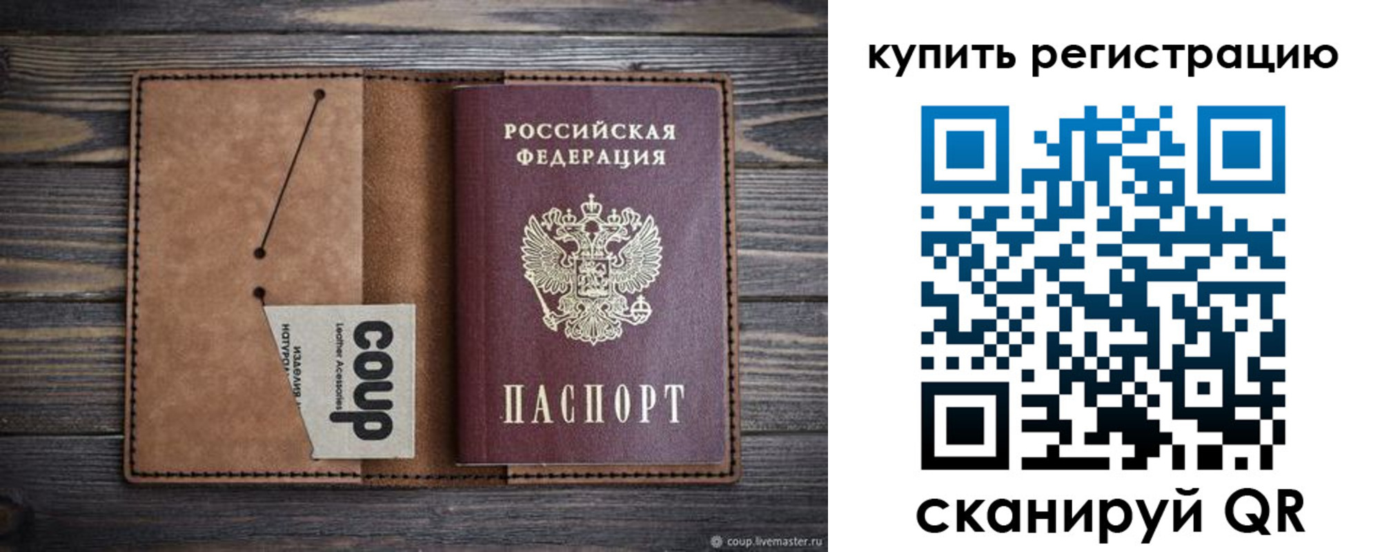 регистрация для дет. сада в Шебекино