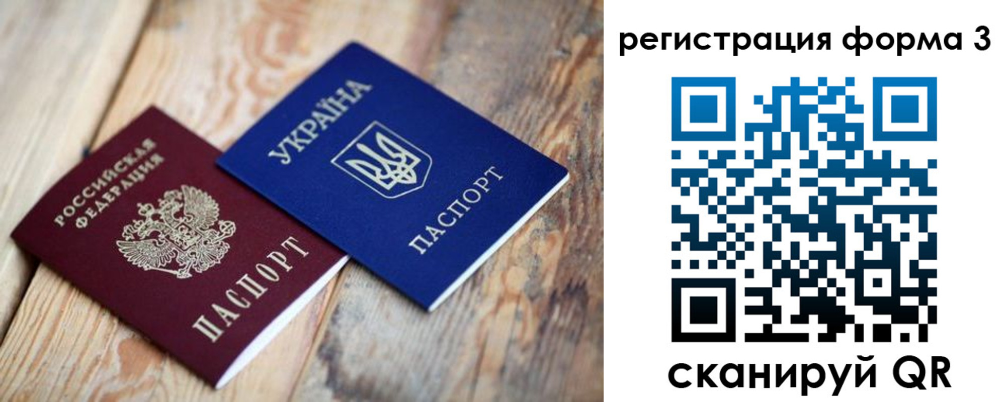 временная регистрация для всех в Шебекино